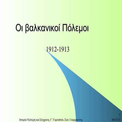 οι βαλκανικοί πόλεμοι, σελ. 85 86
