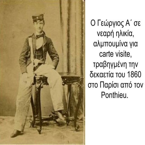 γεώργιος α΄, τρικούπης, πτώχευση