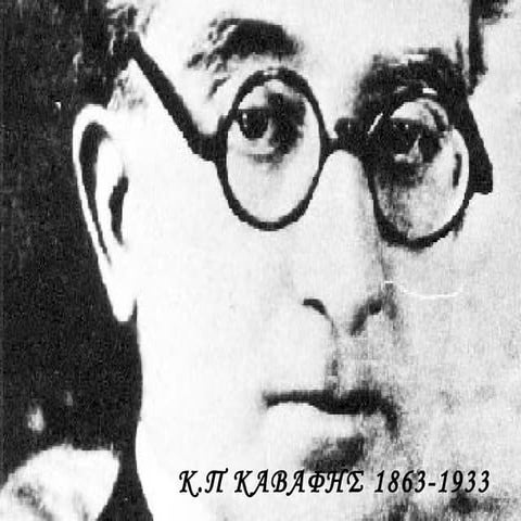 κ.π καβαφης 1863 1933