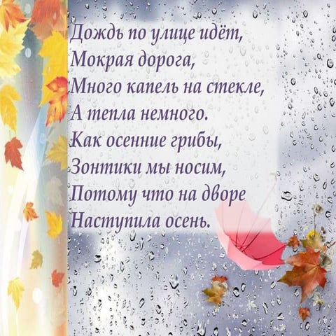 текст открытый урок