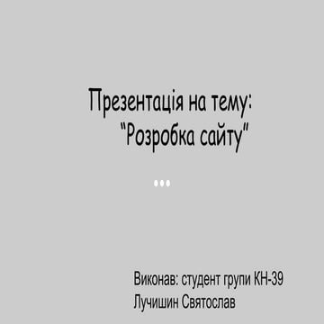 Розробка сайту Telegram: a new era of messaging