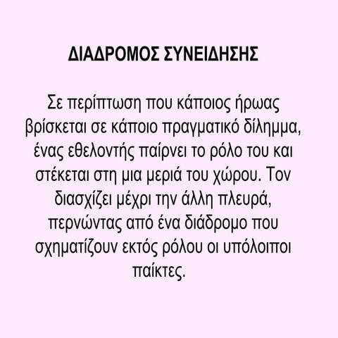 κανε ενα βημα μπροστα