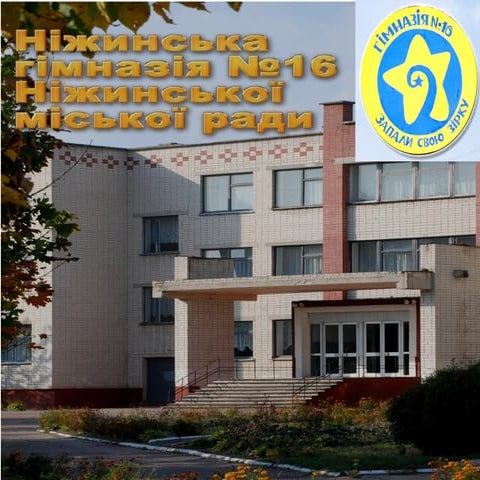 педагогічна рада охорона праці