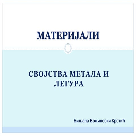 Својства метала и легура | PPT