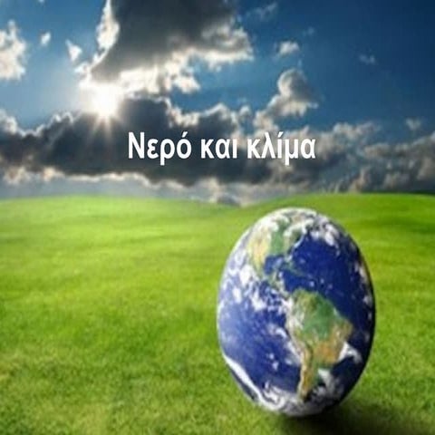 Νερό και κλίμα.pdf