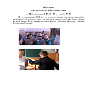 інформація