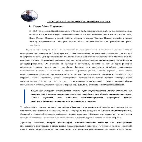 финансовый менеджмент | PDF