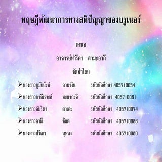 บรูเนอร์