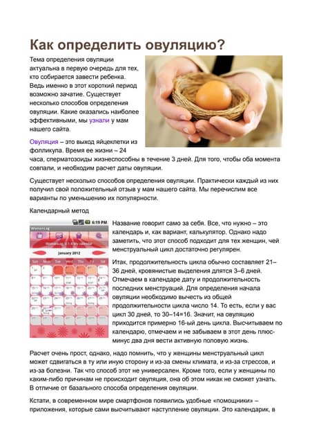 Мои тестики на овуляцию форум Babyblog