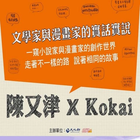 小說家的創作世界