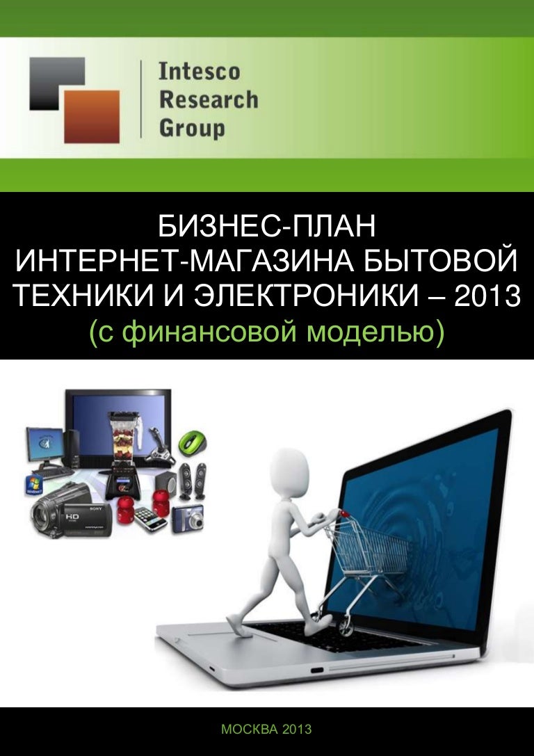 Картинках смешные, бизнес-план интернет магазин открыток