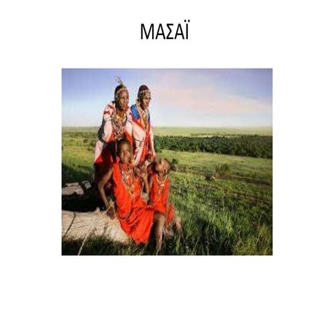 ΑΥΤΟΧΘΟΝΕΣ ΛΑΟΙ classst