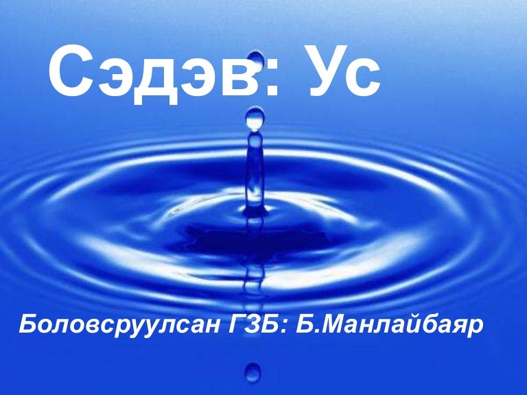 ус