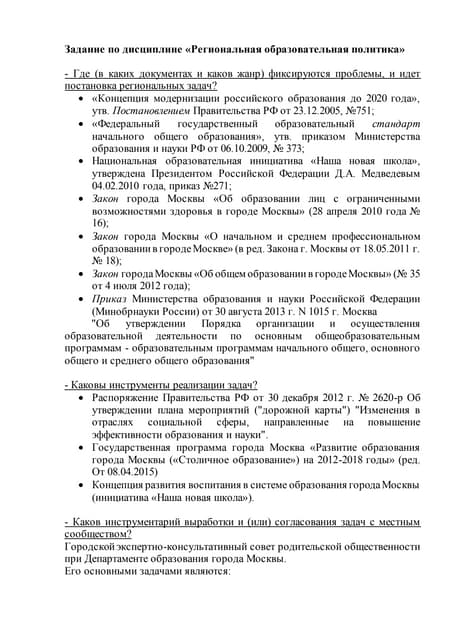 Ос Мон Презентация Стратегии | PPT