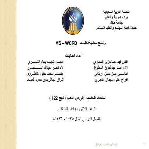 برنامج الورد