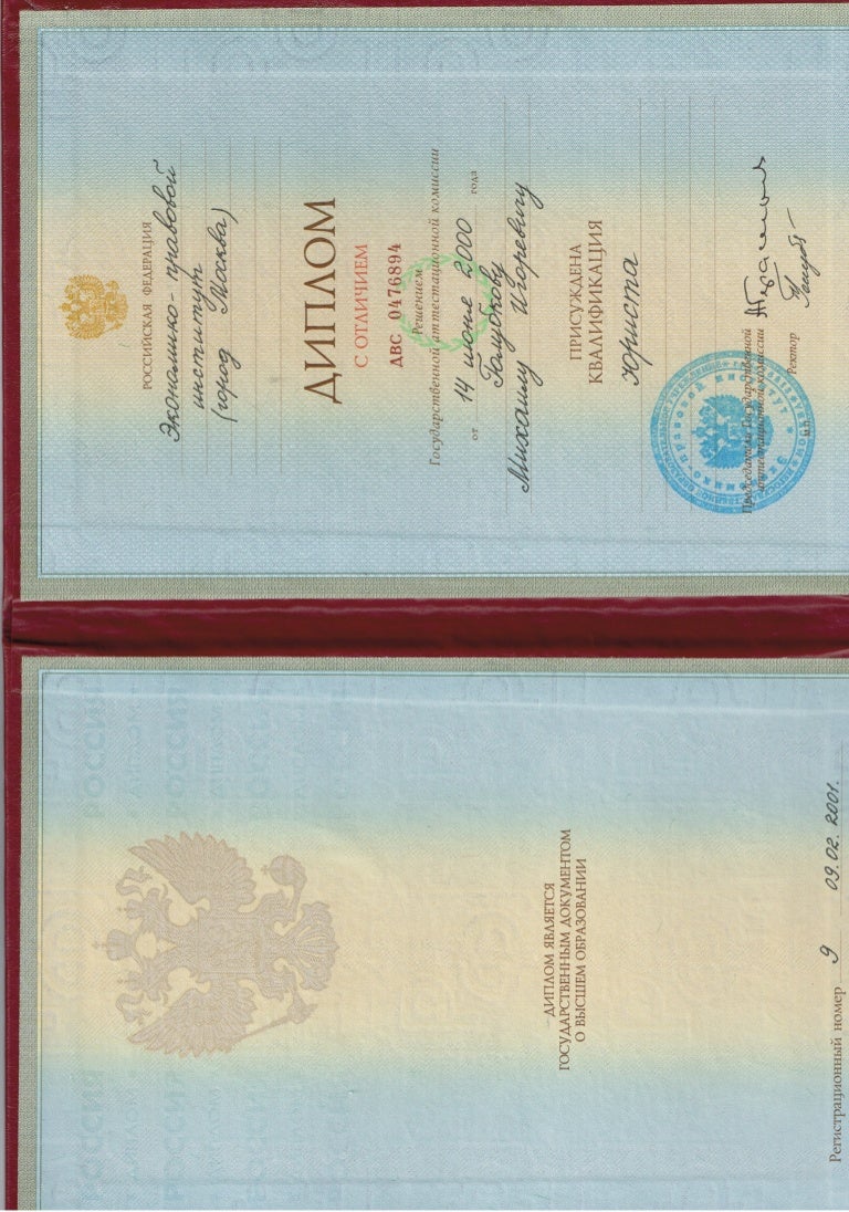 Диплом на грант