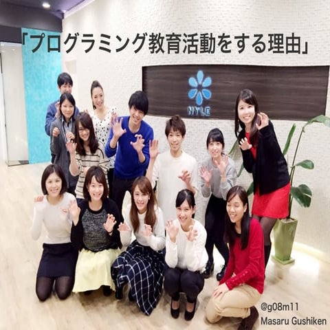 ブランディングエンジニア資料