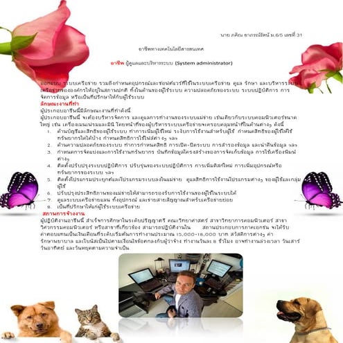 นาย ภคิณ-อาภรณ์รัตน์-ม