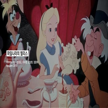 2015 하반기 AppJam 