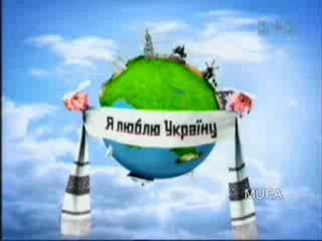 презентація я люблю україну