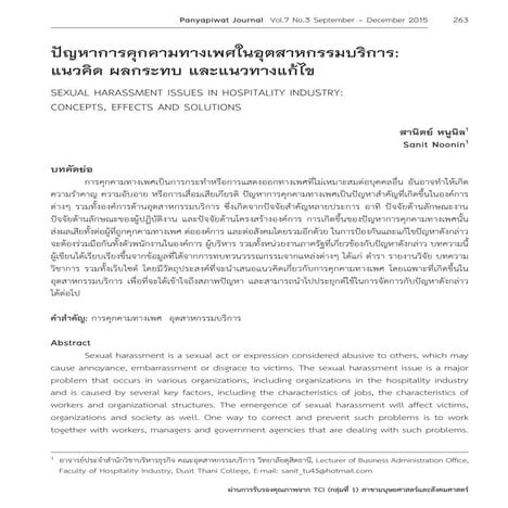 บทความวิชาการ ปัญหาการคุกคามทางเพศในอุตสาหกรรมบริการ แนวคิด ผลกระทบ และแนวทาง...