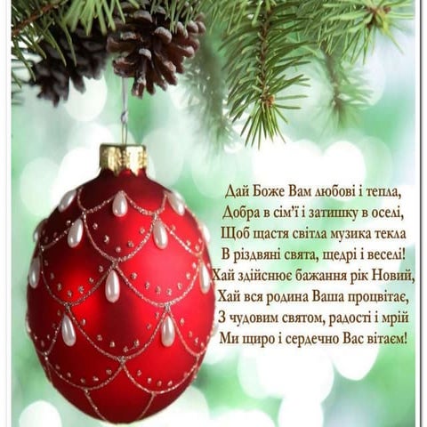 Відкритка різдво