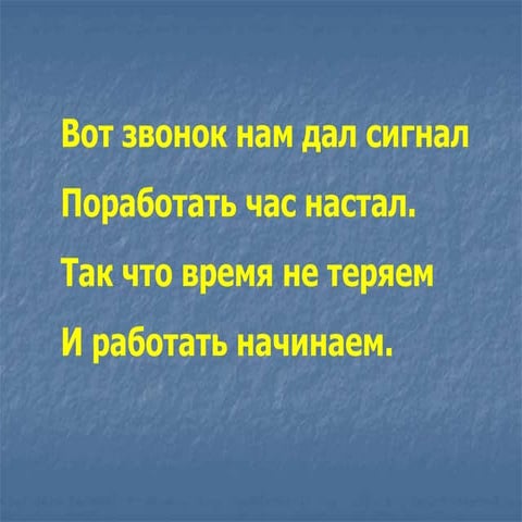 презентация