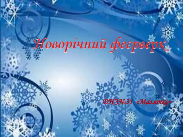 Старий новий рік откритки