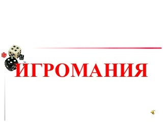 Отзывы об онлайн казино голдфишка как устроены игровые автоматы