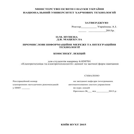 пім косп лекц