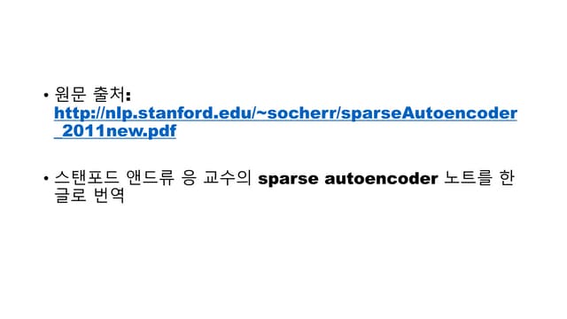 인공 신경망 구현에 관한 간단한 설명