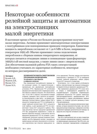 Когенерация – Основные Технические Решения В Автономе И Сетях» | PPT