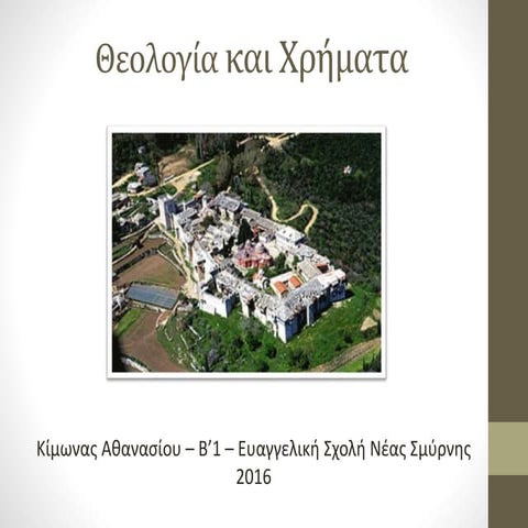 乘科技風潮 學術生涯規劃