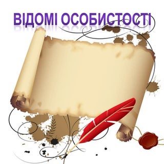 особистості