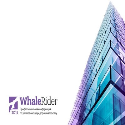 «Как выковать процесс самому»  – Михаил Вязанкин, 2ГИС