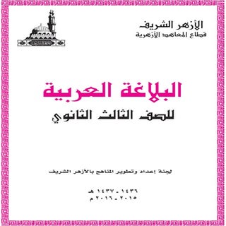 موقع ملزمتي - كتاب شرح منهج البلاغة...