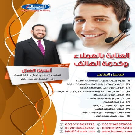 اخصائي خدمة عملاء