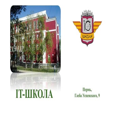 Программирование с помощью блоков в школе