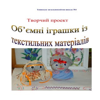 злинська загальноосвітня школа