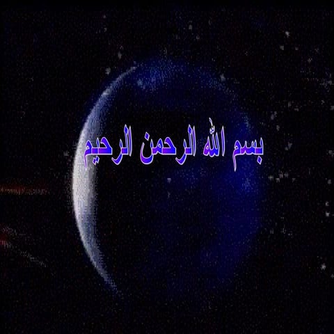 درس الفن الاسلامي