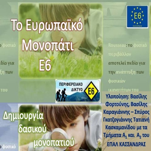 επαλ κασσάνδρας 2014