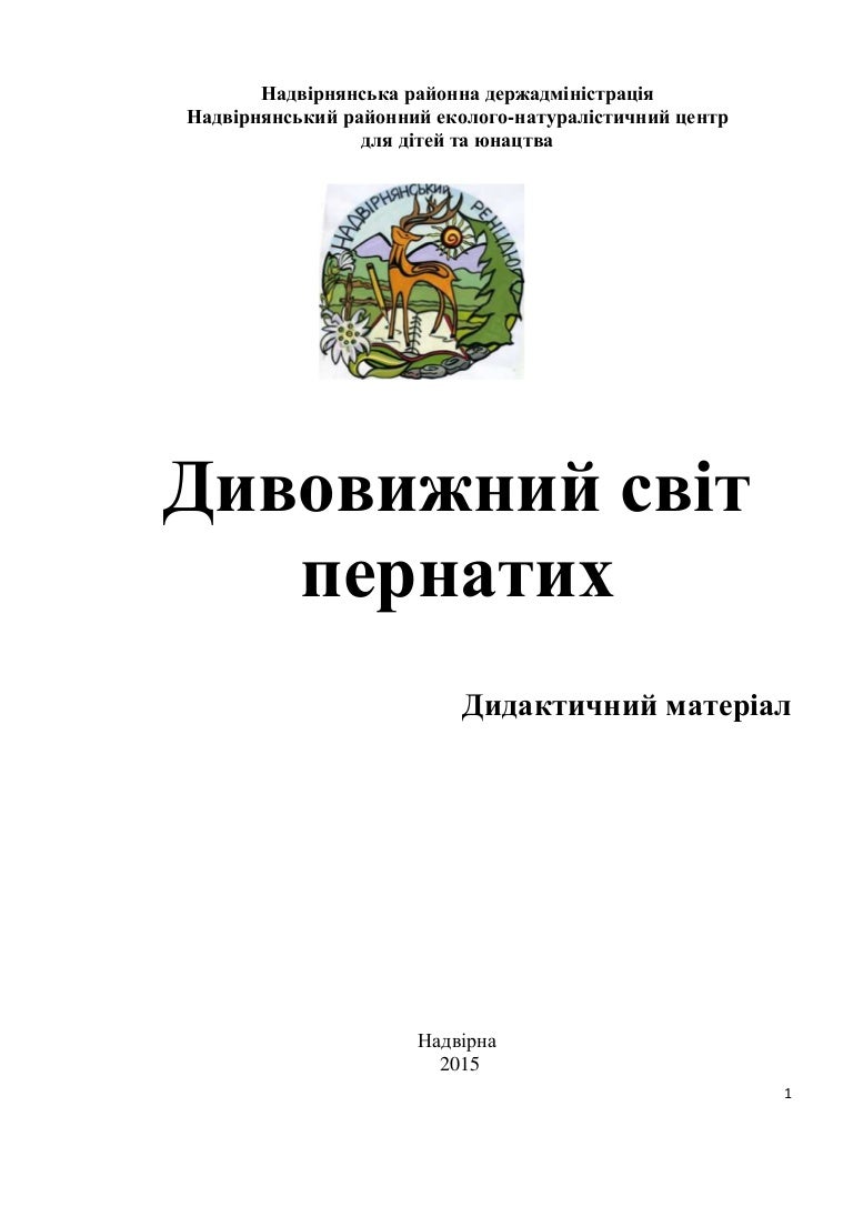 Акровірші про імена