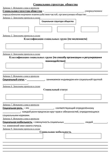 Рабочие Листы | PDF