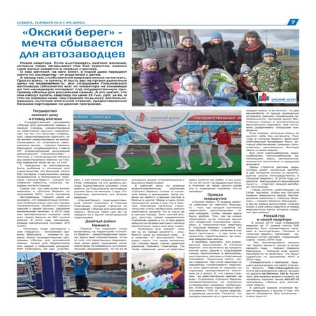 окский берег