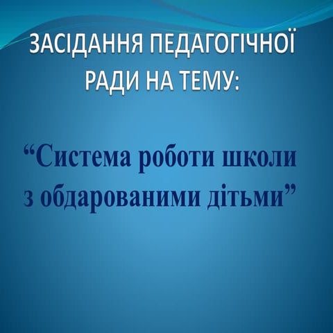 Доповідь денисюк