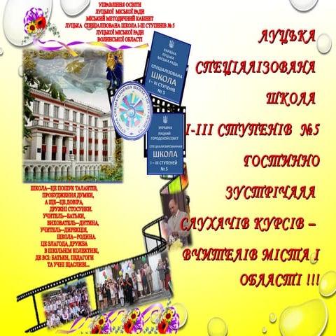 курси семінар