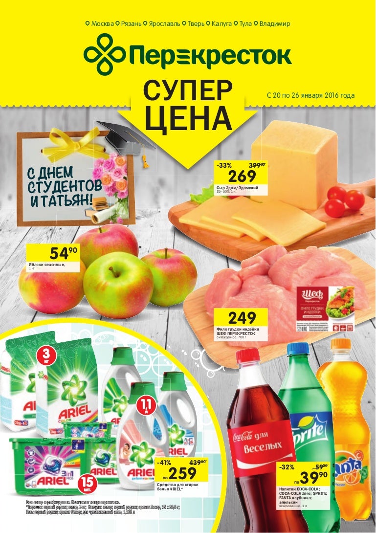 Акции в магазине веста