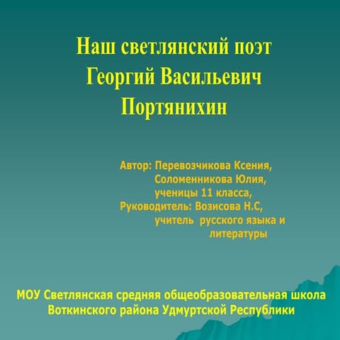 Нива воткинский район