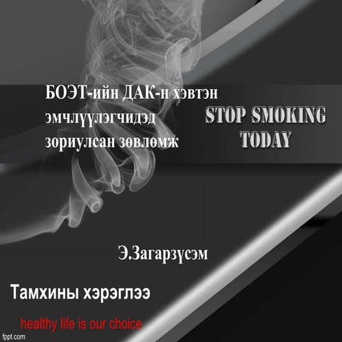 тамхи гэж юу вэ
