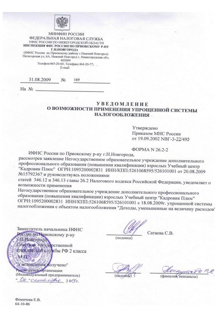 Досудебное уведомление осаго
